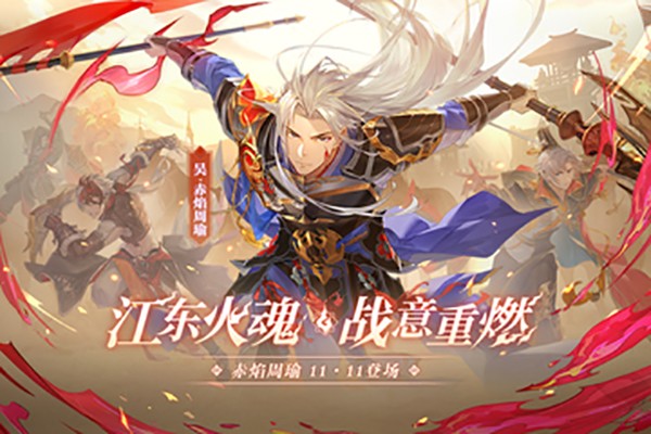 三国志幻想大陆贺岁版