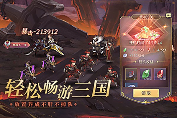 三国志幻想大陆贺岁版