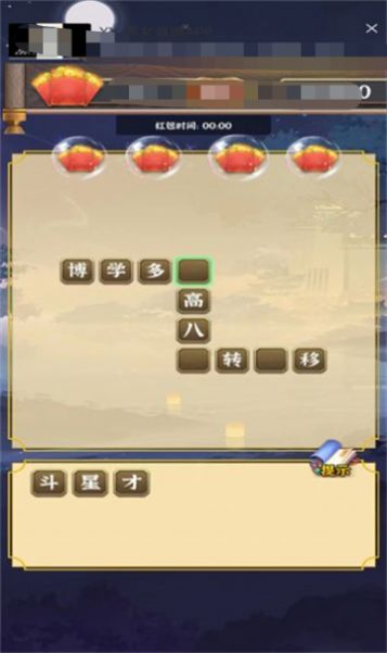 成语复活卡红包版