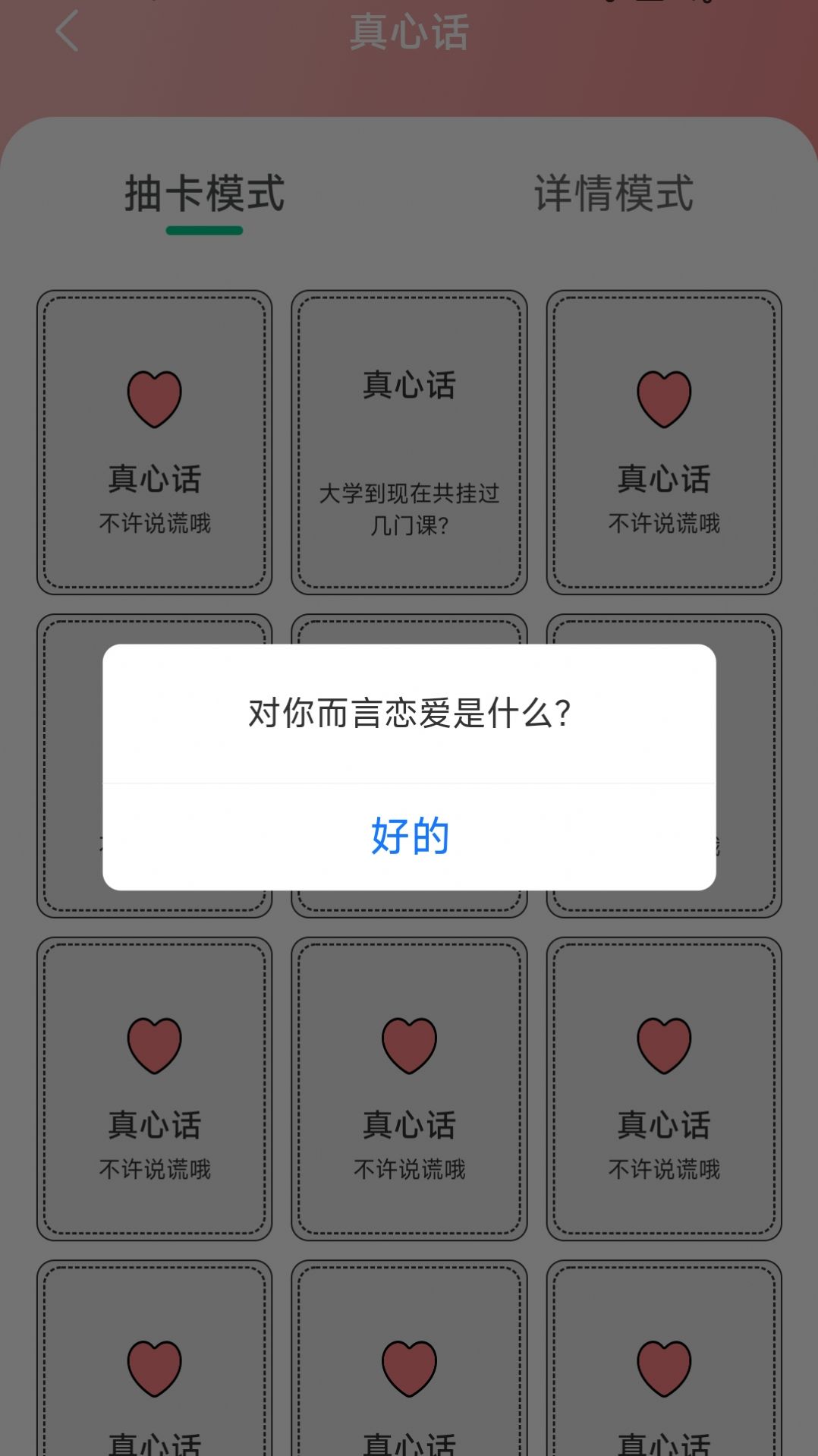 智慧计步