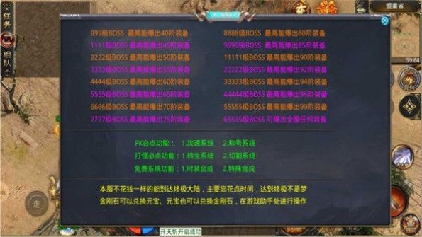 神话玲珑神器单职业手游
