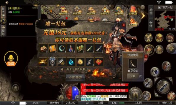 巨浪十八职业手游