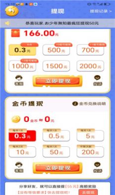 我要吃大餐红包版