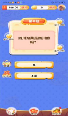我要吃大餐红包版
