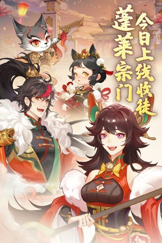 蓬莱官方正版