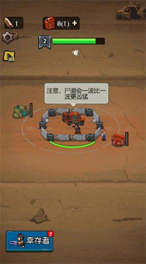 异世冲冲冲游戏