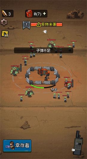 异世冲冲冲游戏