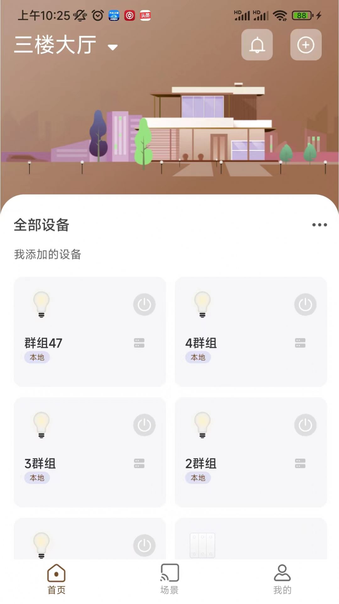 西顿舍见