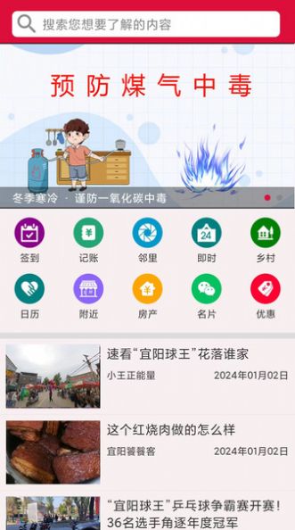 早安宜阳