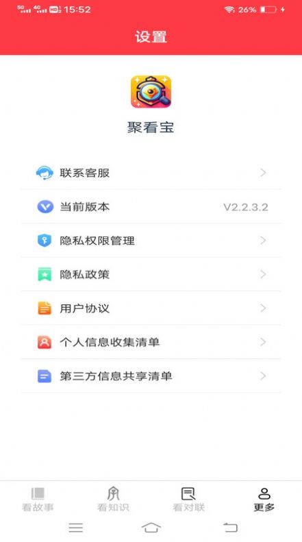 聚看宝