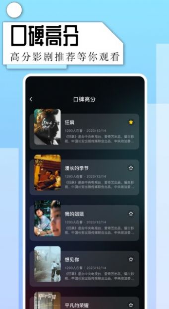 一起看视频播放器