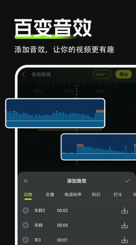 Audio音频剪辑软件