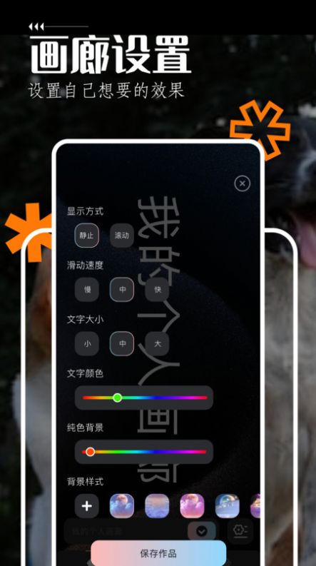 手机飞屏弹幕软件