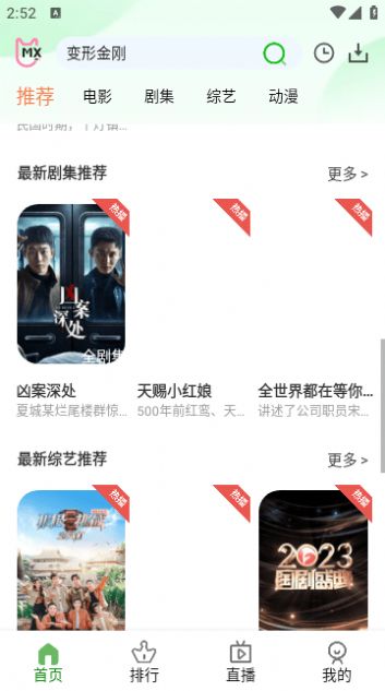卧龙至尊影视