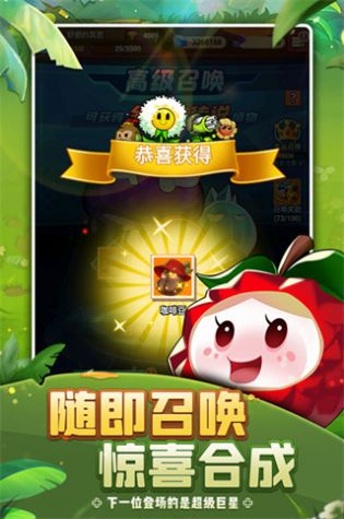 植物保卫战单机版下载安装