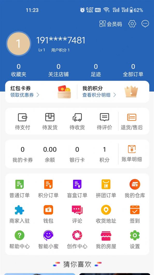 淘铺纪
