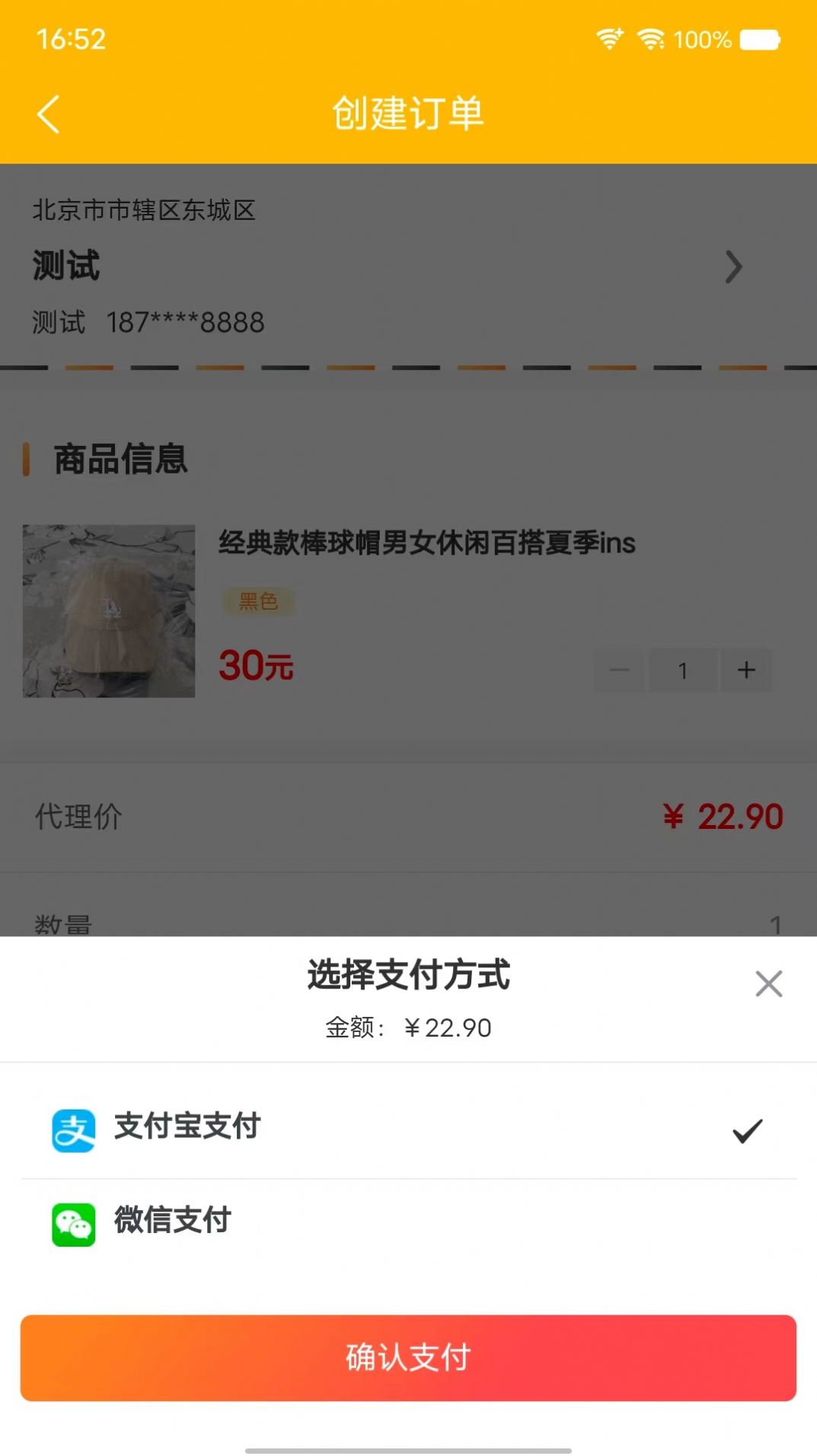 聚淘严选小程序