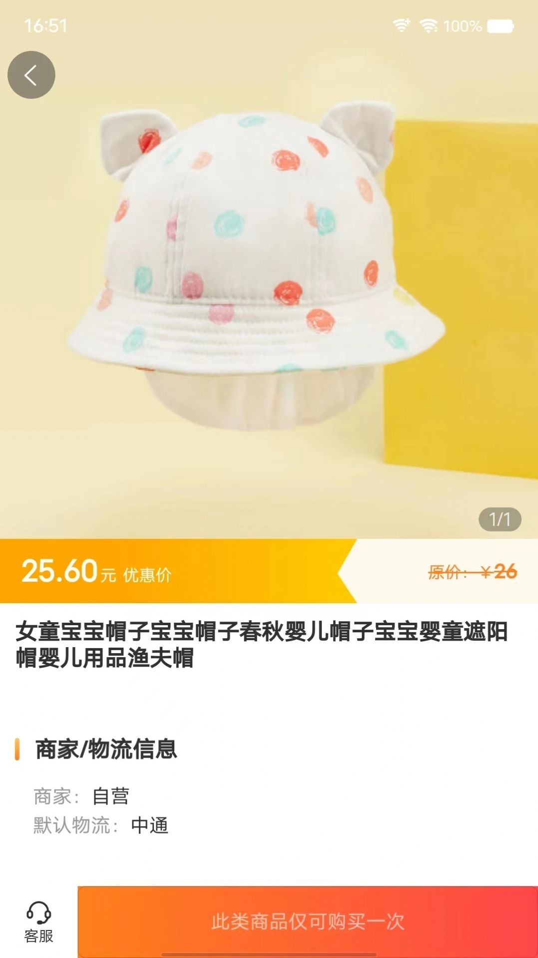 聚淘严选小程序