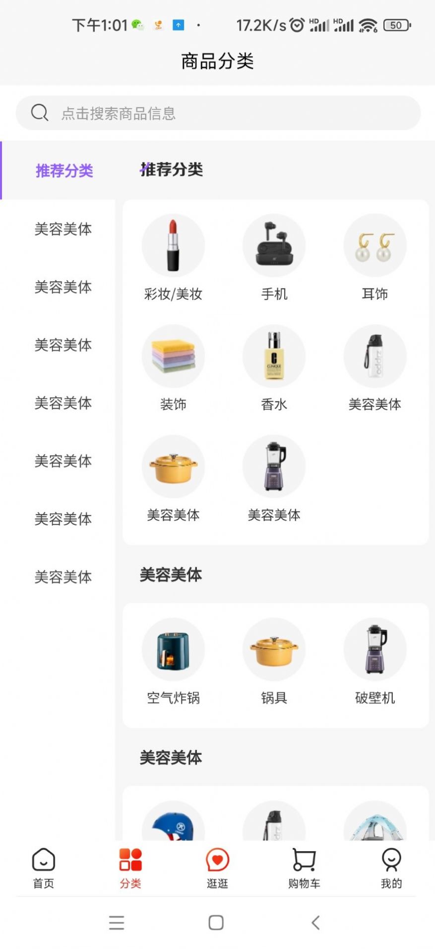 曼禾甄美安卓版