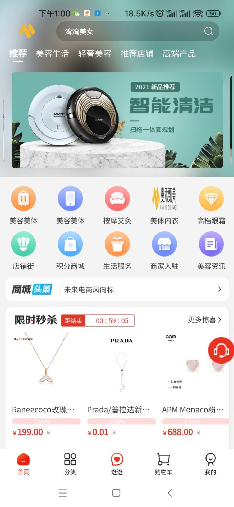 曼禾甄美安卓版