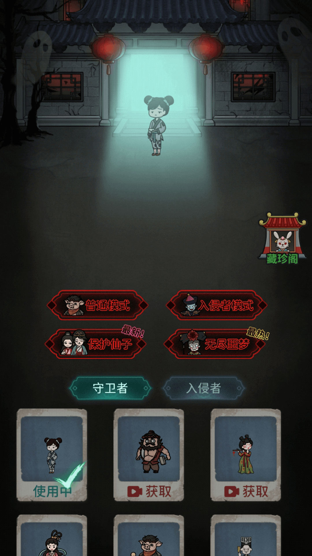 躺平最强者游戏