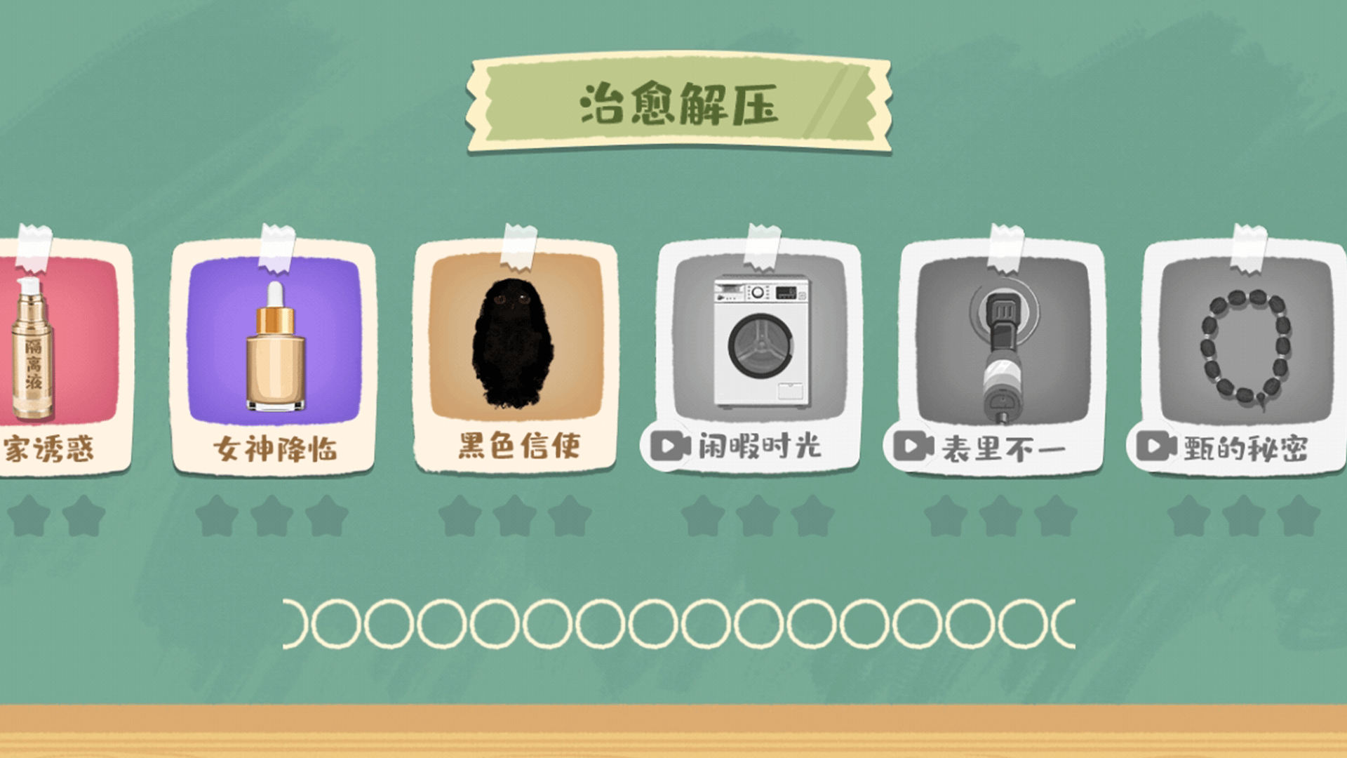 清扫我最强游戏