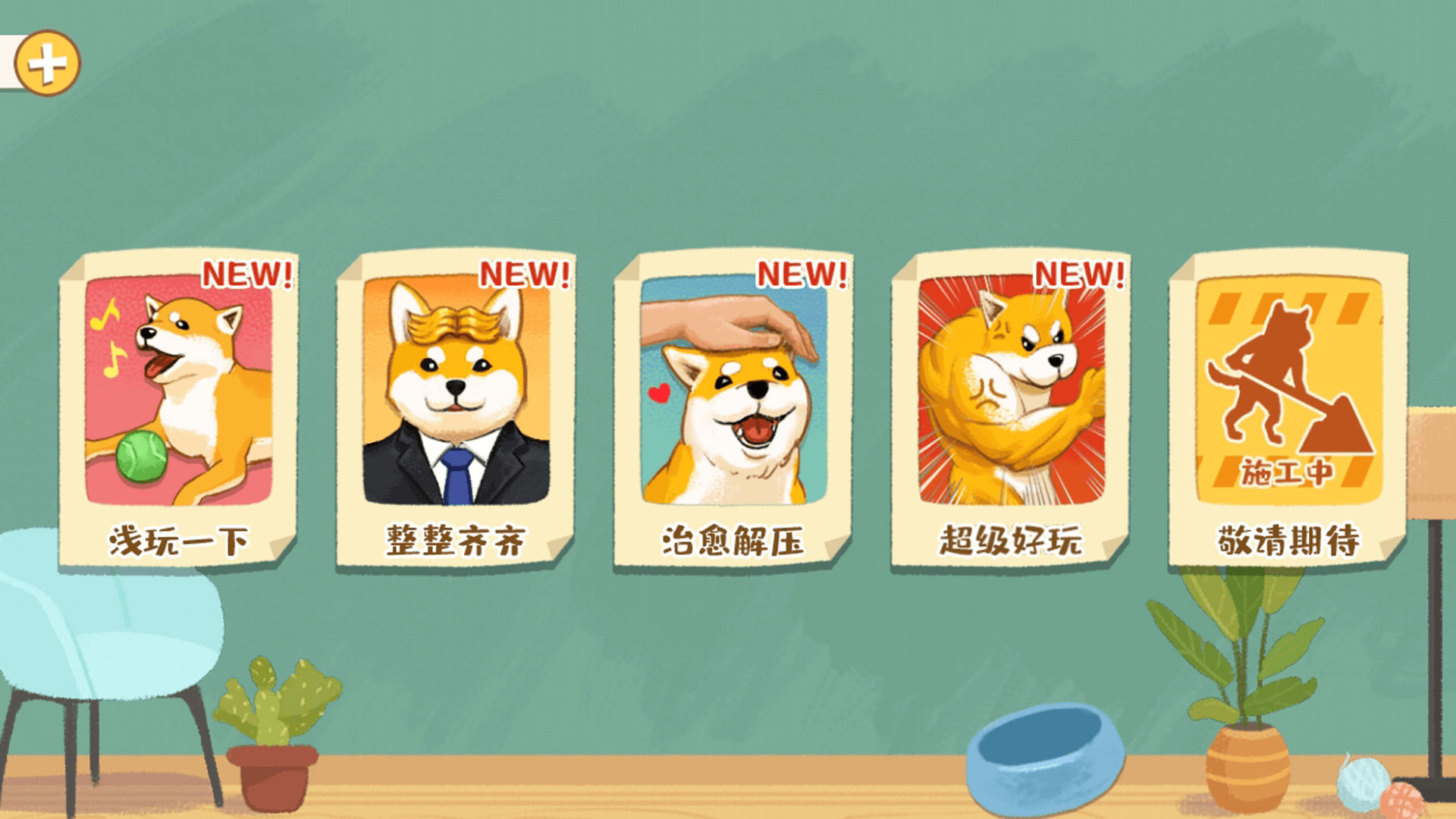 清扫我最强游戏
