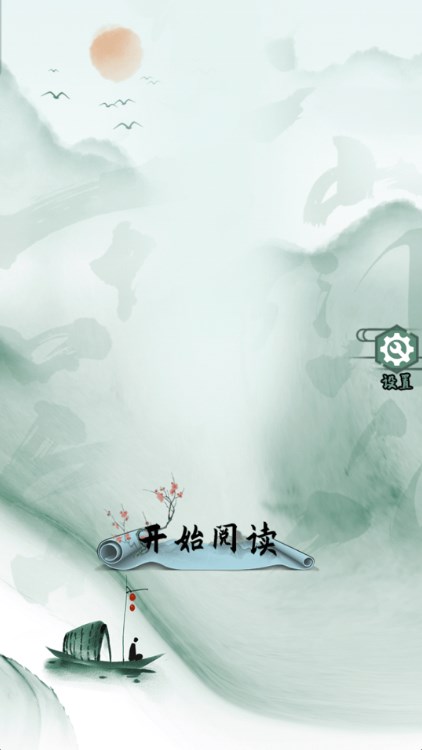 文字的艺术游戏