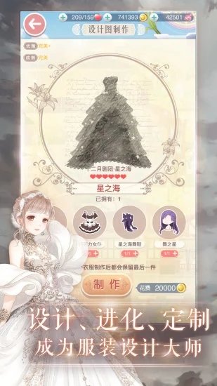 暖暖环游世界游戏