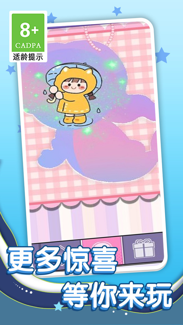 咕卡DIY制作游戏