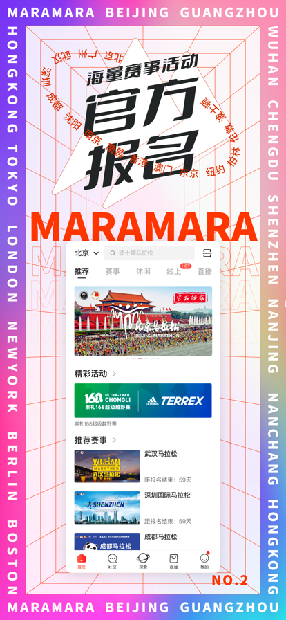 马拉马拉官方app