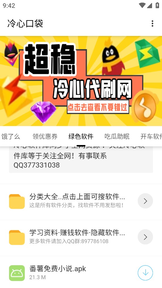 fxs软件库9.0