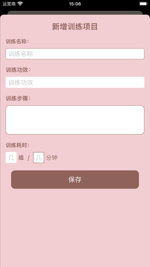 手眼练训
