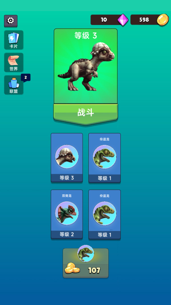 吃完躺板板游戏