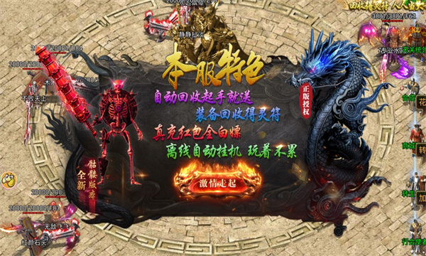 骷髅狂暴版手游
