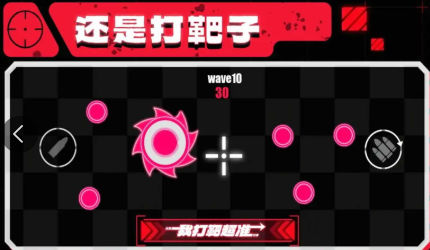 我打靶超准游戏