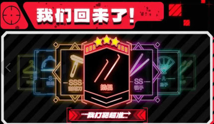我打靶超准游戏