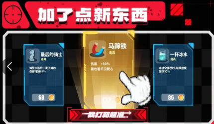 我打靶超准游戏