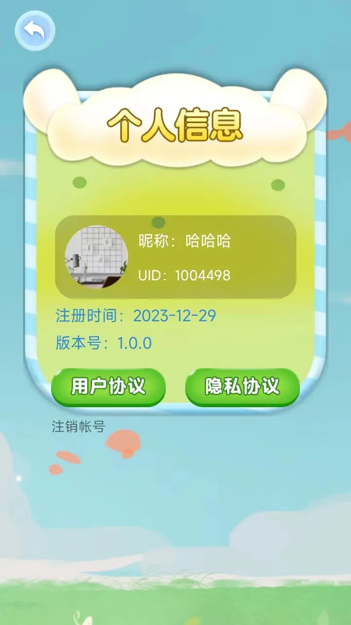 答题步步高红包版