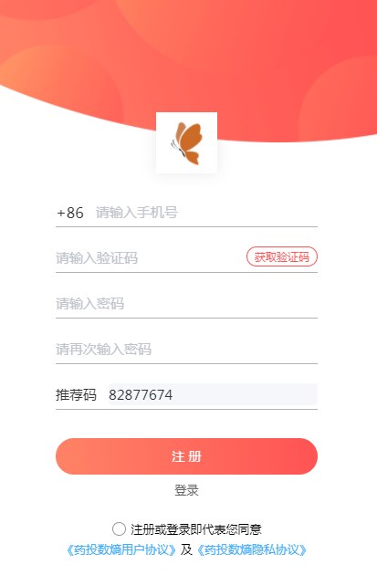 中和数熵亚健康云平台