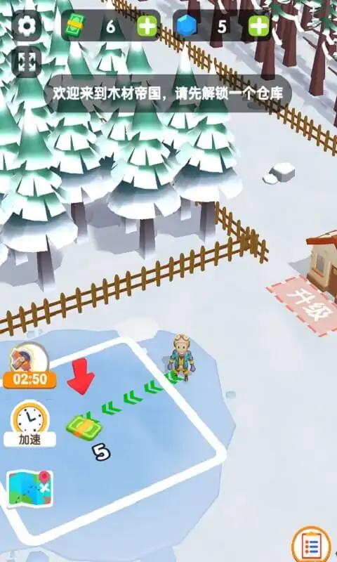 雪地幸存者游戏