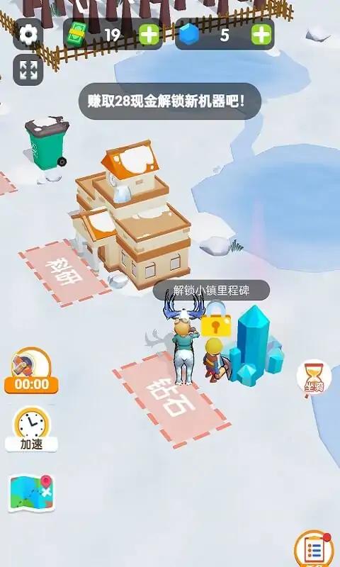 雪地幸存者游戏