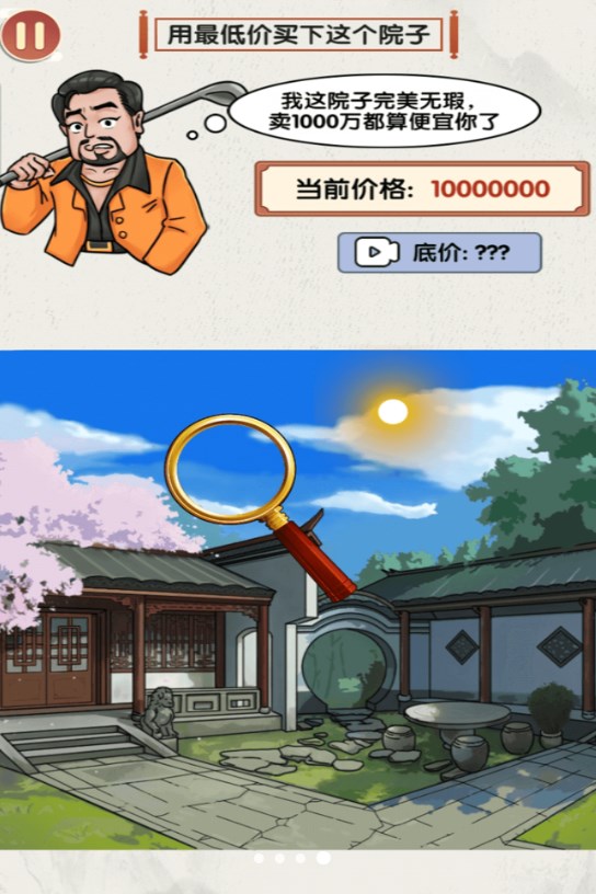 烧脑研究所游戏