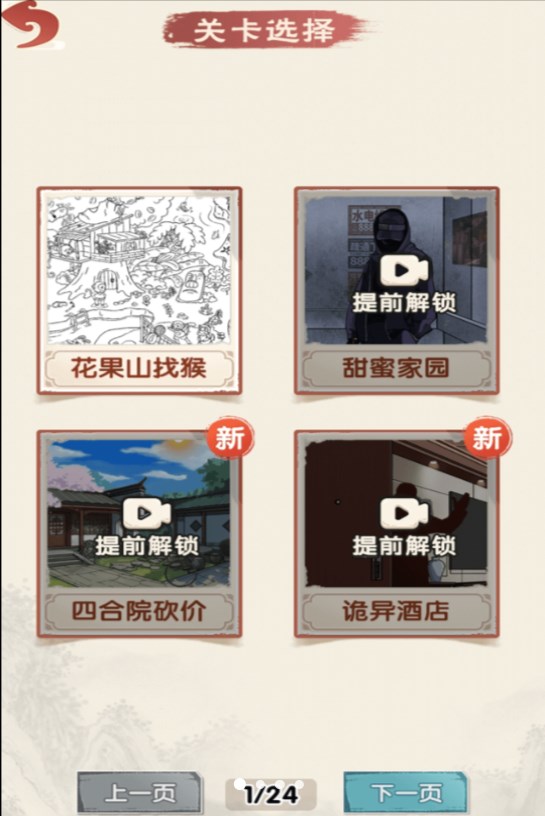 烧脑研究所游戏