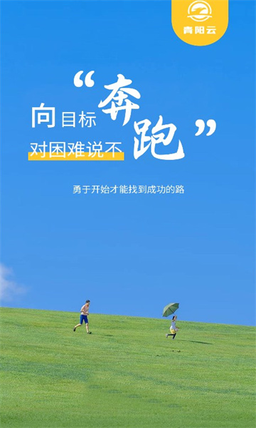 青阳云平台