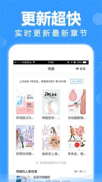 苹果悦读