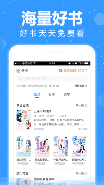 苹果悦读