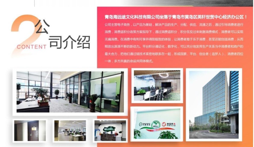 海马优淘软件