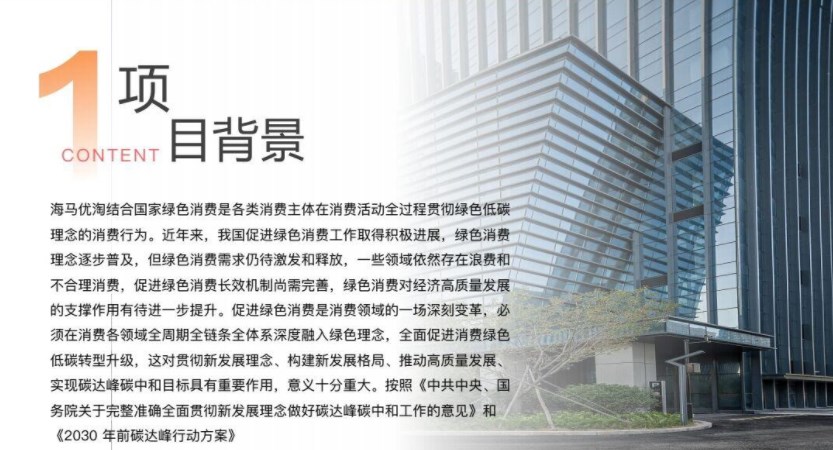海马优淘软件