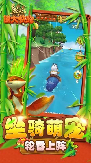 熊出没之熊大快跑游戏